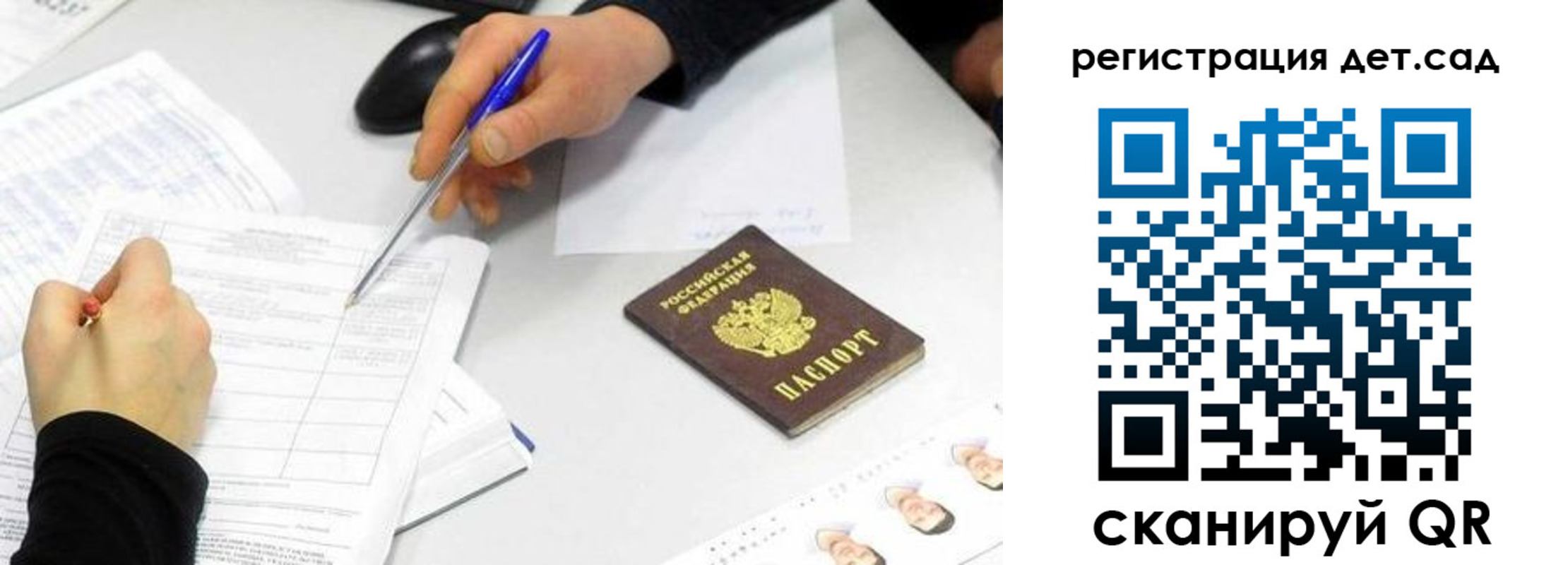 прописка ребенка в Грозном