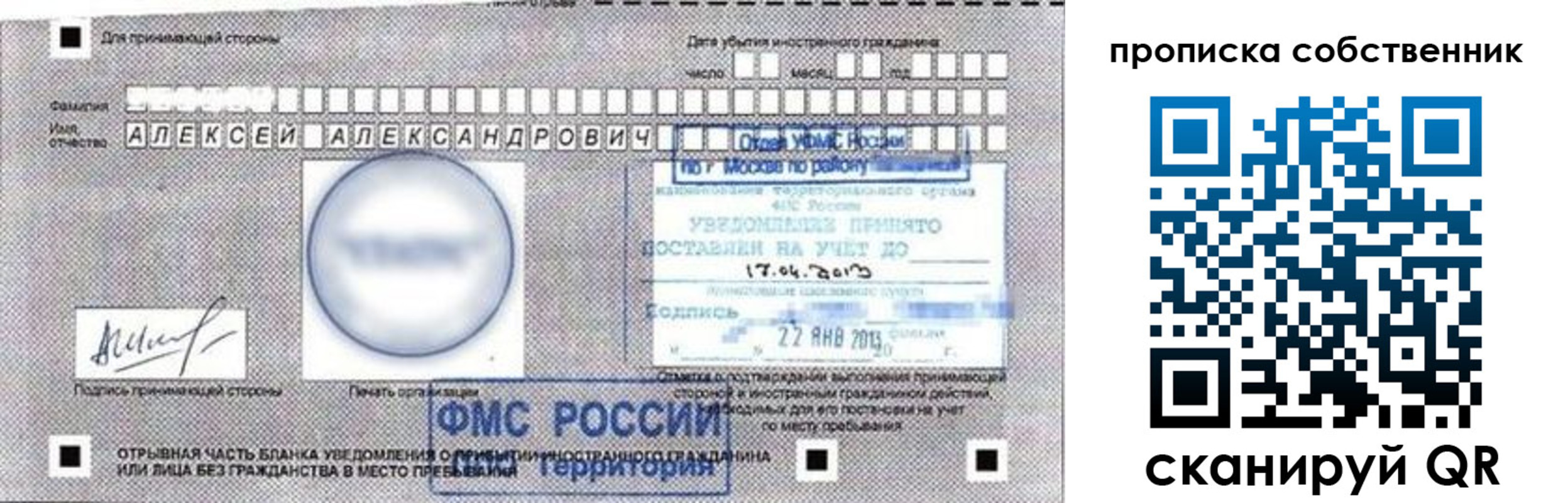 прописка законно в Грозном