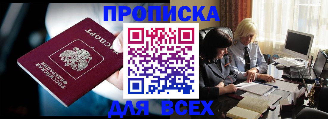 временная регистрация законно в Грозном