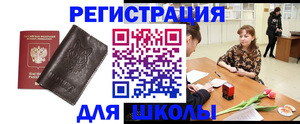 временная регистрация в квартире в Грозном